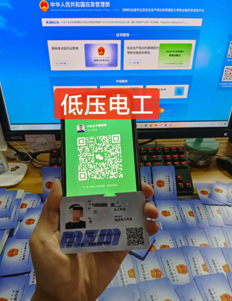 石家莊低壓電工操作證如何考取？考試時間及地點