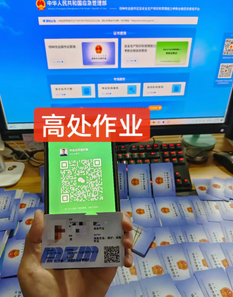 石家莊高空操作證如何報(bào)考？高空證辦理流程