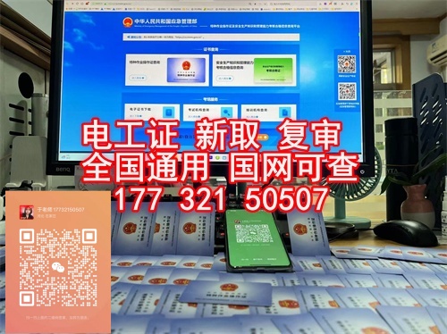 石家莊特種作業操作證考試地點