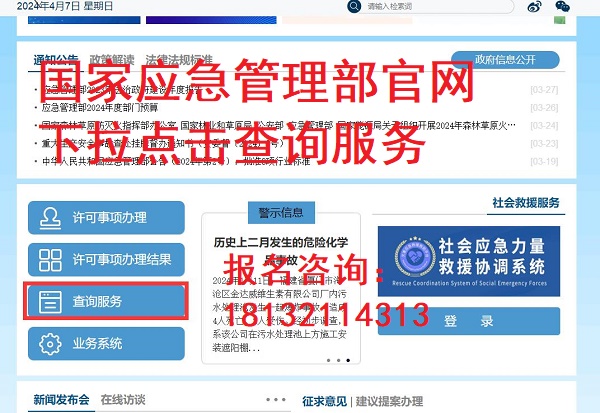 電工證網(wǎng)上查詢方式介紹