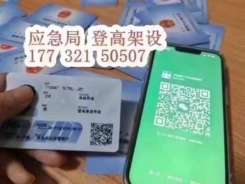 2025年應急管理廳特種作業(yè)證官網(wǎng)