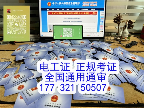 河北應急管理廳特種作業(yè)證官網報名入口