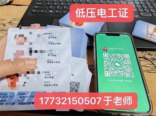 應急管理廳特種作業證官網