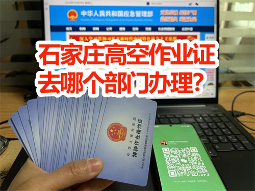 2025年高空作業(yè)證查詢報(bào)名官網(wǎng)（國網(wǎng)）