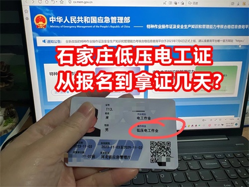 全國通用電工證官網(wǎng)報(bào)名