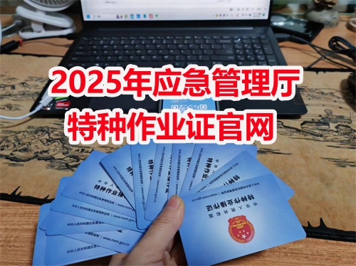 2026年焊工證官網(wǎng)報名入口