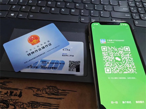 2025年低壓電工證怎么報名