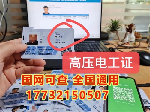 石家莊特種作業(yè)證考試中心報(bào)名點(diǎn)電話17732150507同微信，報(bào)名點(diǎn)地址：石家莊新華區(qū)友誼大街426號，水上公園附近。