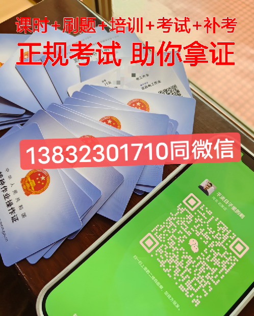 電工證報考官網2025年報名時間