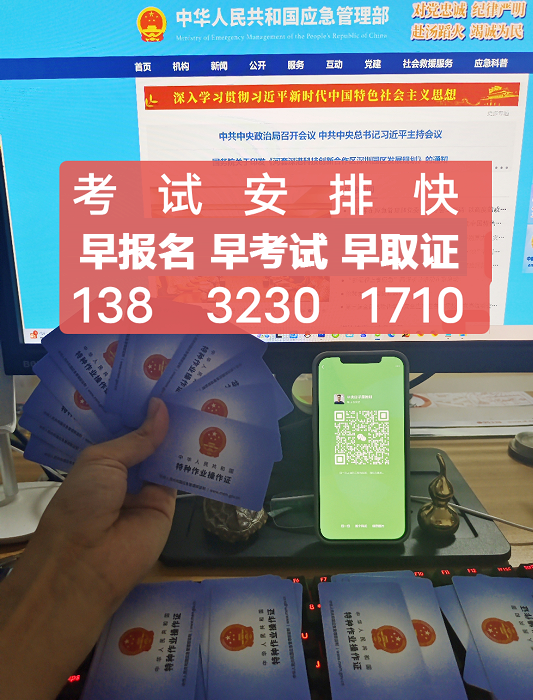 電工證報名入口官網(wǎng)2024年考試（2025年更新）