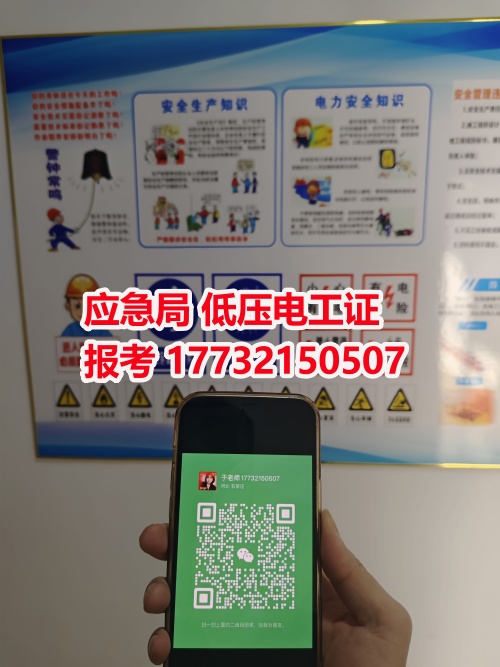 山東電工證報名入口官網