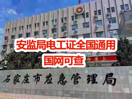 電工證2025報(bào)考官網(wǎng)