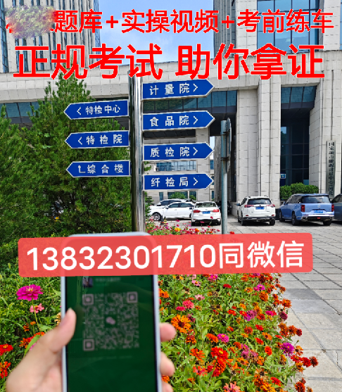 叉車證怎么考要多少錢多久拿證
