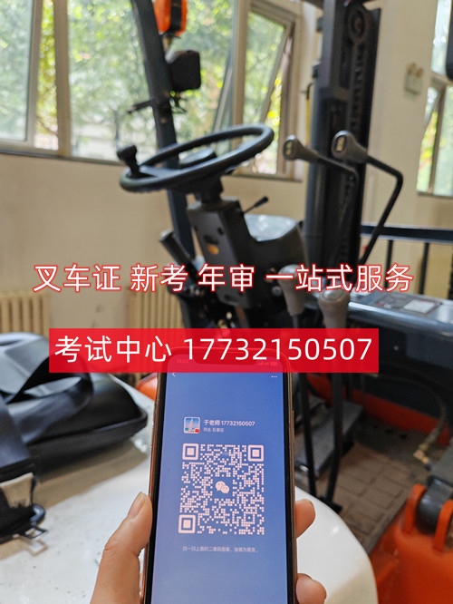 2025年叉車證N1官網報名入口