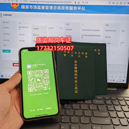 開啟您的叉車司機職業之旅，2026年叉車證報考指南