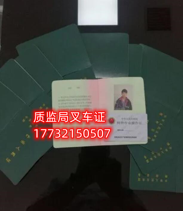 2025年河北叉車證怎么考到哪里報名