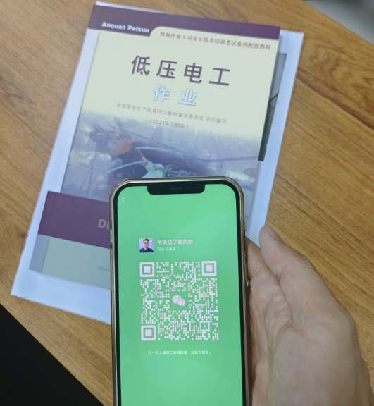 石家莊高壓電工證考試全流程詳解