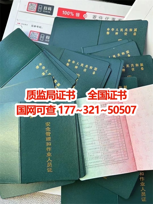 叉車證國家網 叉車證報名入口官網 