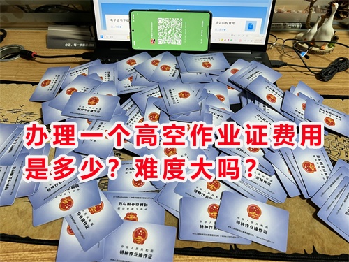 石家莊登高證怎么考？去哪報(bào)名登高證？