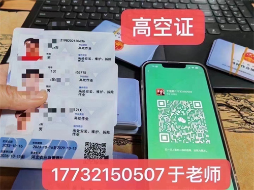 高空作業證官網報名怎么報？