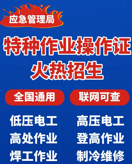 低壓電工證報名入口官網+考試流程！理論+實操通過技巧