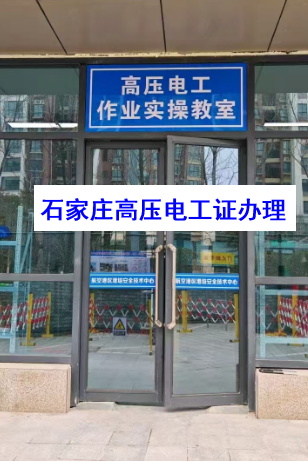 低壓電工證好考嗎?零基礎