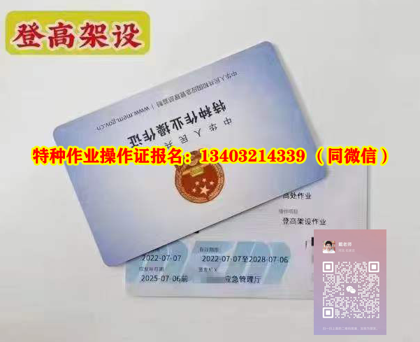 2025年新版登高架設作業樣本（附報名方式）