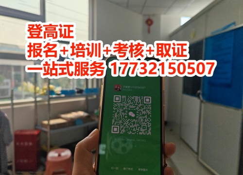 高空作業證官網如何報名？ 