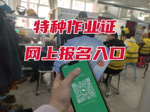 石家莊應急局2025年4月焊工證考試時間