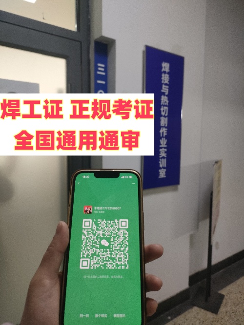 石家莊焊工操作證從哪里辦？焊工證報名官網(wǎng)入口