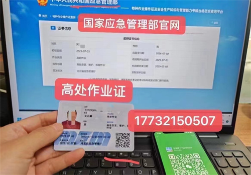 登高證怎么考，26年登高證報考全流程指南