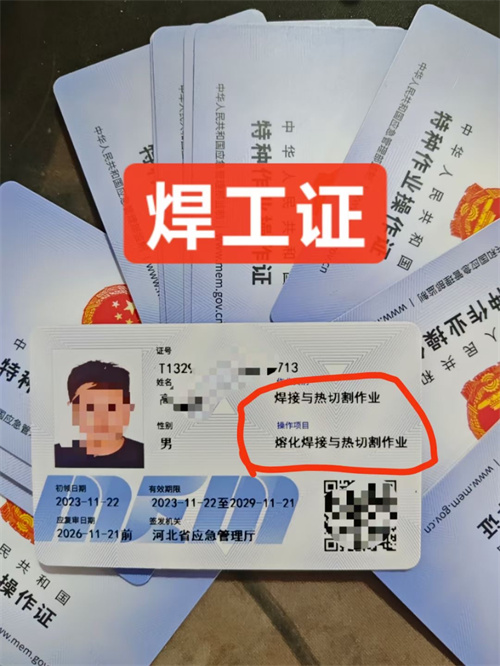 電焊證可以異地復審嗎？