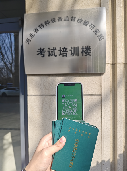 特種設(shè)備管理員證如何考取？特種設(shè)備安全管理證A報(bào)名要求