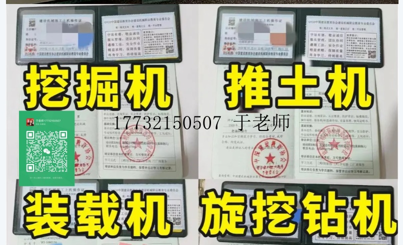 鏟車證是哪個(gè)部門發(fā)的？全國通用嗎？