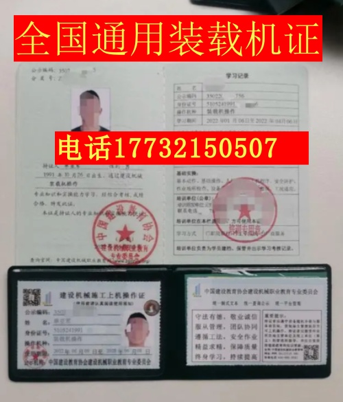 全國通用裝載機證官網報名入口