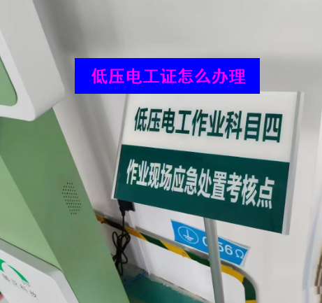 速來報名，2025年石家莊電工證7月、8月考試計劃已公布