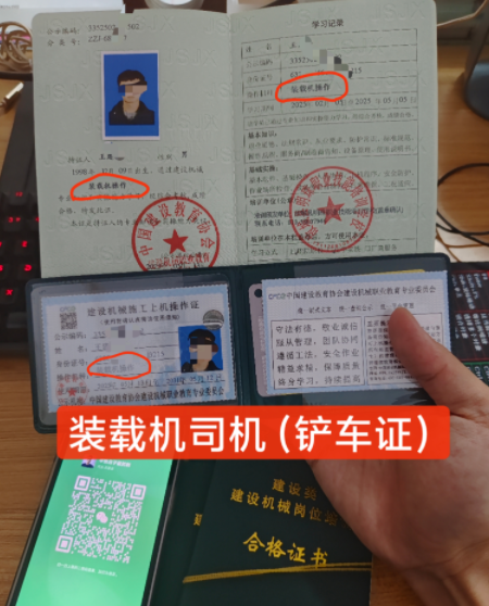 全國通用的挖掘機(jī)操作證多少錢