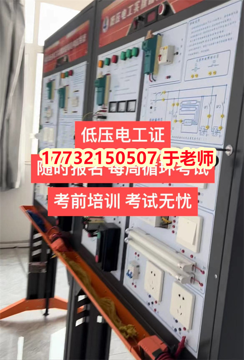 個(gè)人報(bào)考應(yīng)急管理局電工證去哪里-附電工證報(bào)考官網(wǎng)