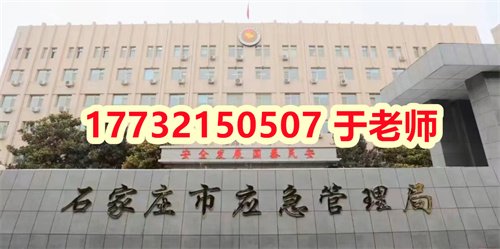 2025年石家莊焊工證哪里可以辦理？焊工證報(bào)名費(fèi)多少錢？