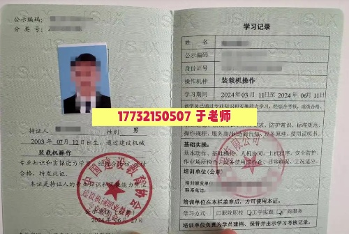 裝載機(jī)（鏟車）操作證哪個(gè)部門頒發(fā)？怎么考證？