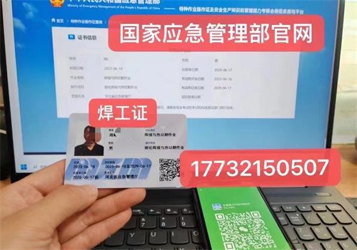 2025年電焊證怎么考（焊工證自己可以報(bào)名嗎）