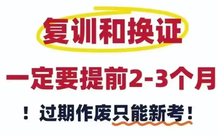 焊工證復審（換證）指南：流程、時間與注意事項