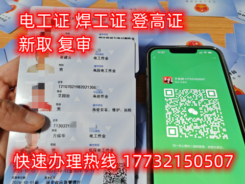 石家莊高空作業證報考流程（需歷經4個步驟）