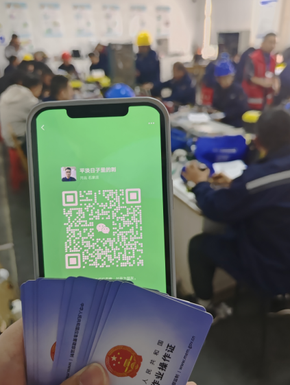 2025年電工證報考官網入口 應急管理局電工證報名入口官網