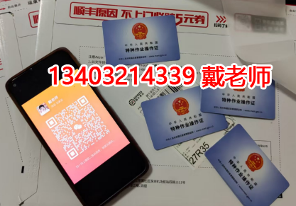 石家莊正規(guī)考電工證的地方