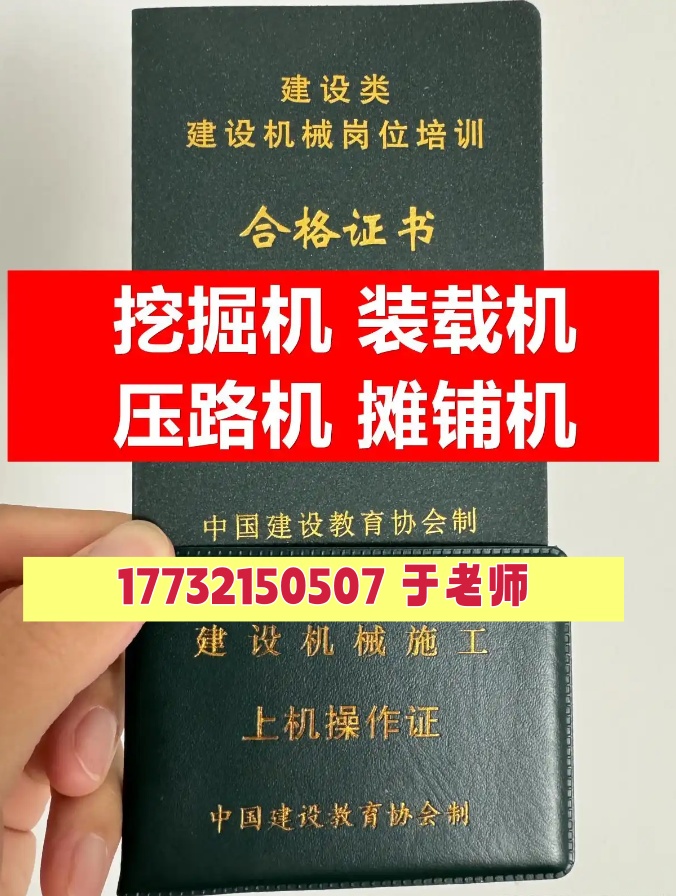 辦裝載機(jī)證需要多少錢