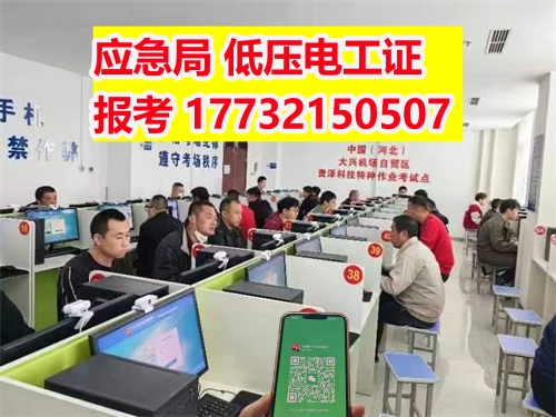 2026年電工證要怎么考，最快多久能拿到證書（10天左右）