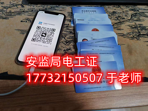 河北電工證怎么考取2025年考試報名時間
