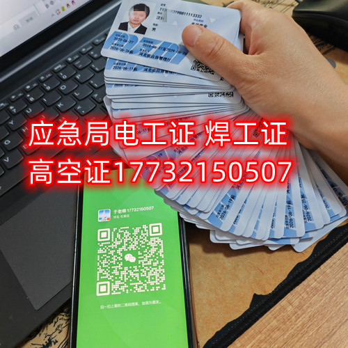 焊工證怎么考？在哪里報(bào)名？需要什么材料？