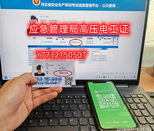 如何在石家莊快速考電工證？多久可以拿證？